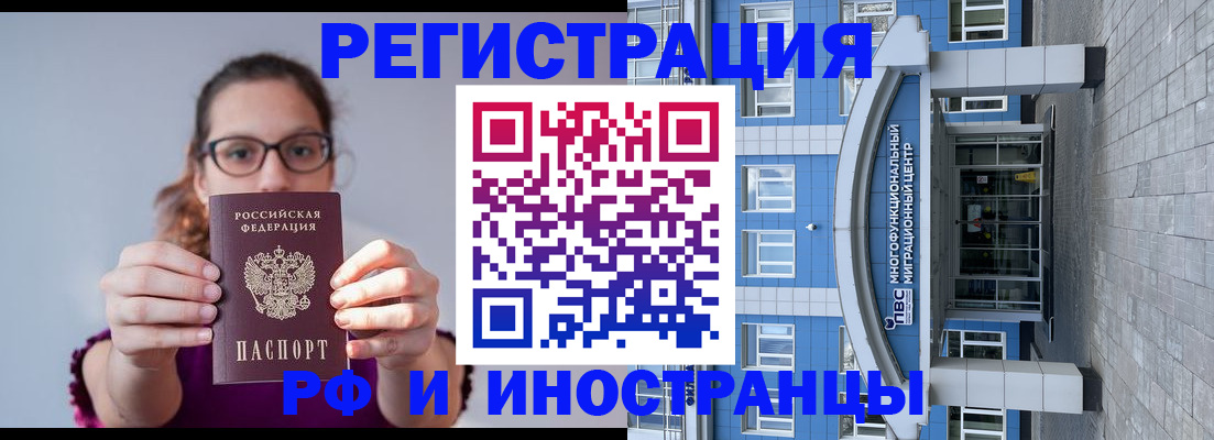 прописка для школы в Кудрово