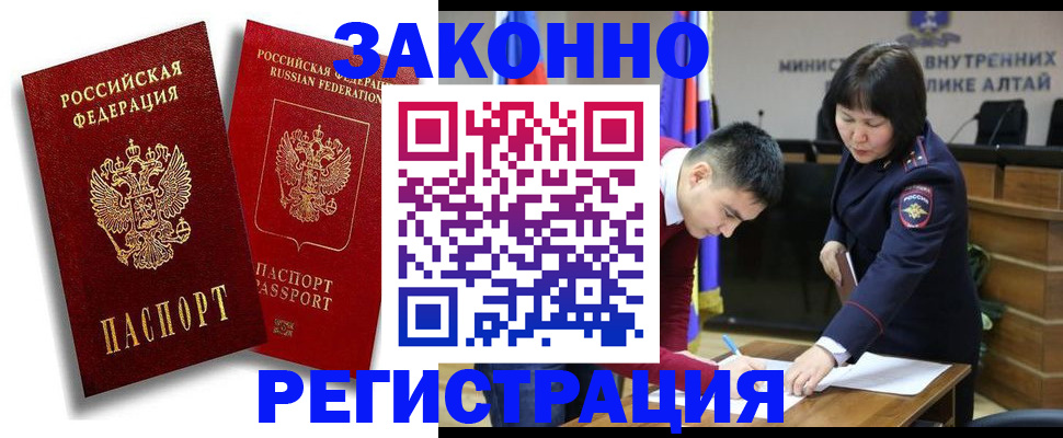 прописка ребенка в Кудрово