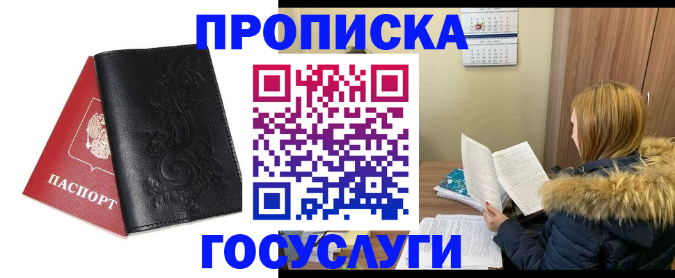 миграционный учет в Кудрово